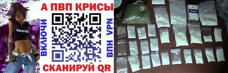 Alfa_PVP Crystall  Афипский 