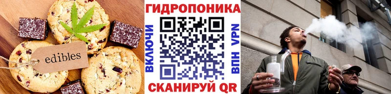 Еда ТГК марихуана Афипский