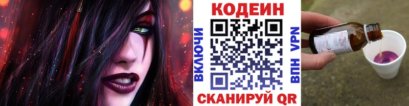наркошоп  Афипский  Codein Purple Drank 