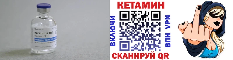 КЕТАМИН VHQ  Афипский 