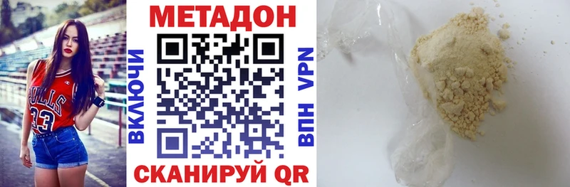 Метадон VHQ  Афипский 