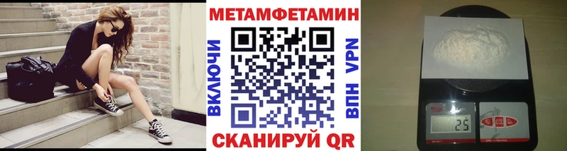 МЕТАМФЕТАМИН Methamphetamine  дарнет шоп  Афипский 
